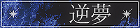 SEN